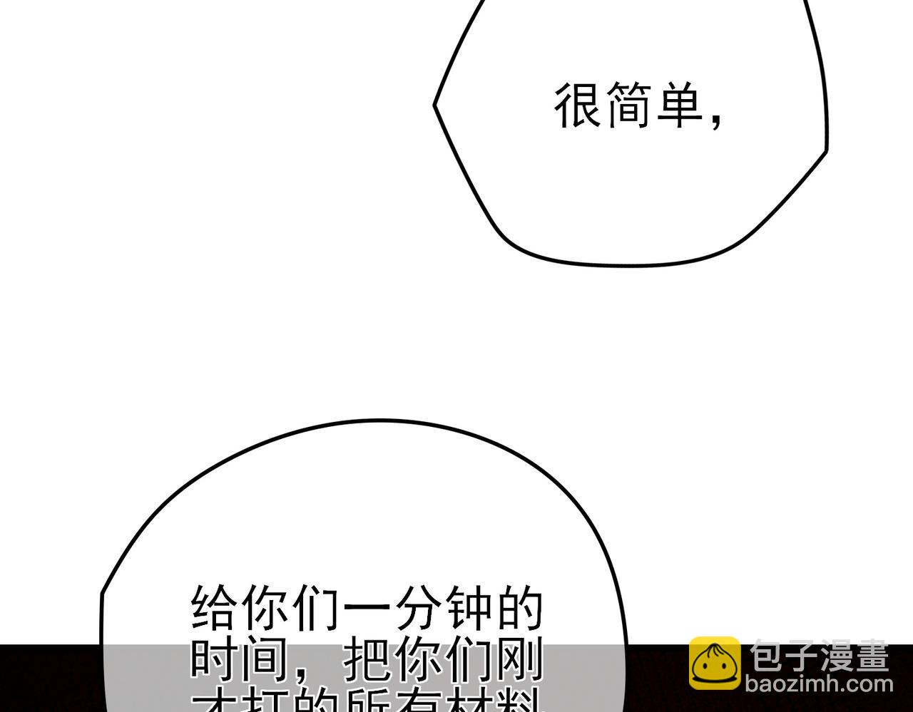 第9话 惨遭打劫！复仇计划开始！(1/4)-第9话