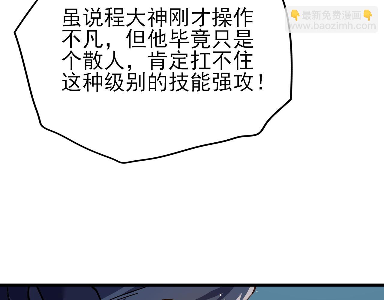 第9话 惨遭打劫！复仇计划开始！(1/4)-第9话