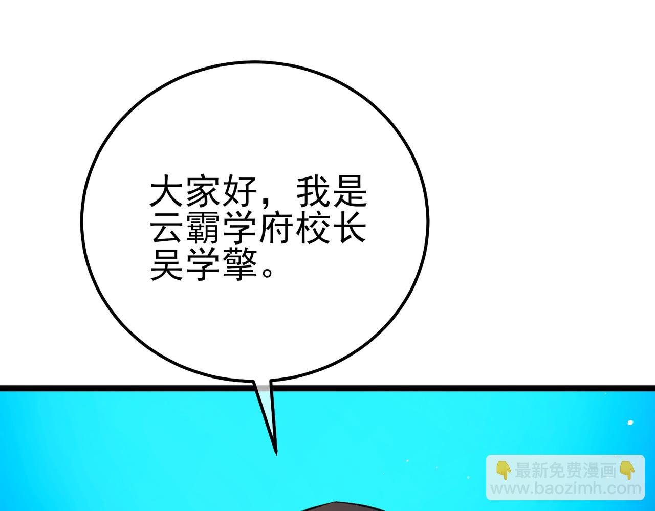 第91话 超级药水当水喝！(1/5)-第91话