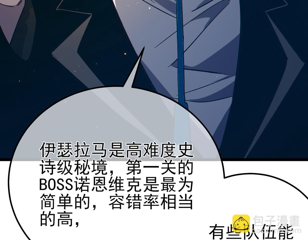第91话 超级药水当水喝！(1/5)-第91话