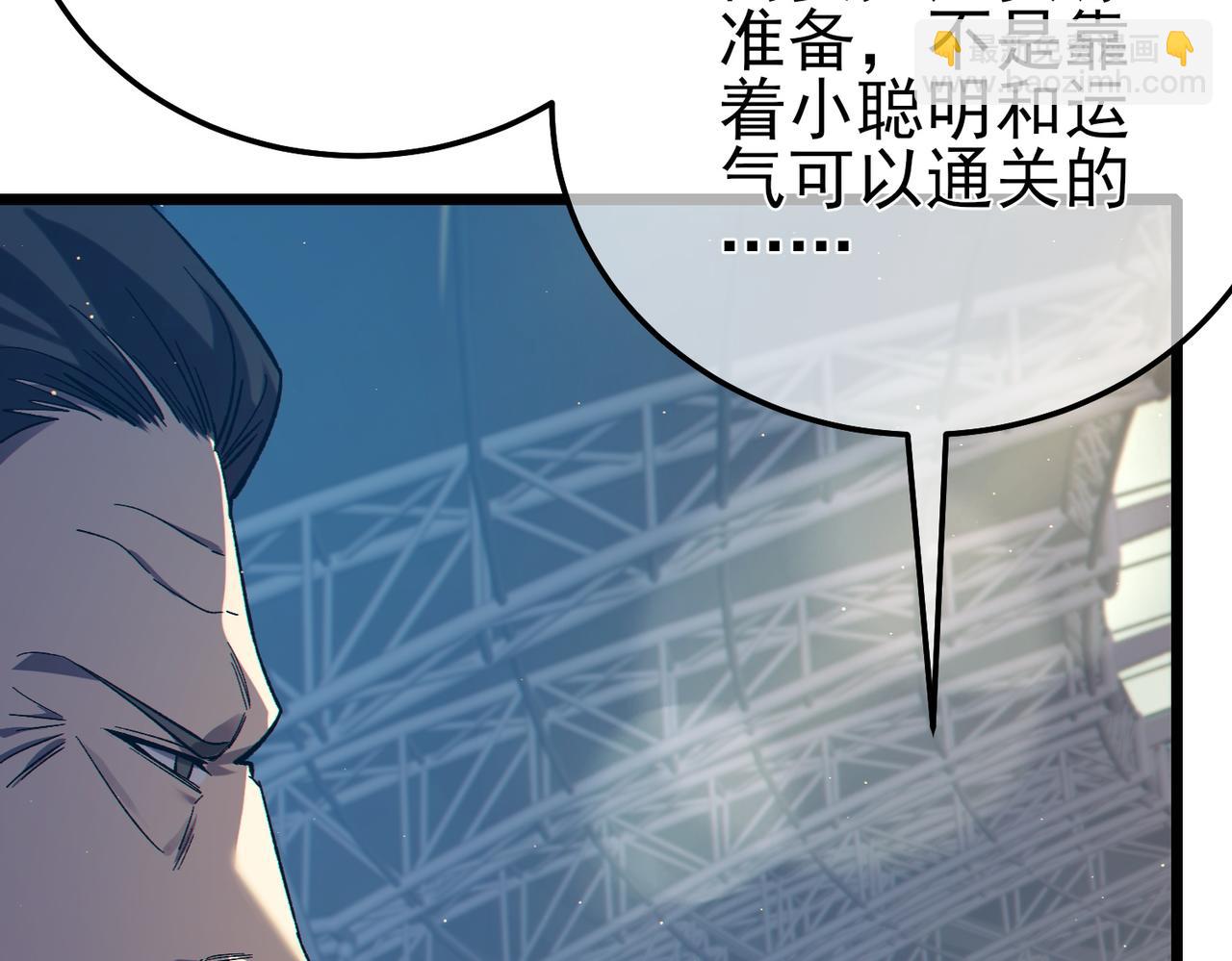 第91话 超级药水当水喝！(1/5)-第91话