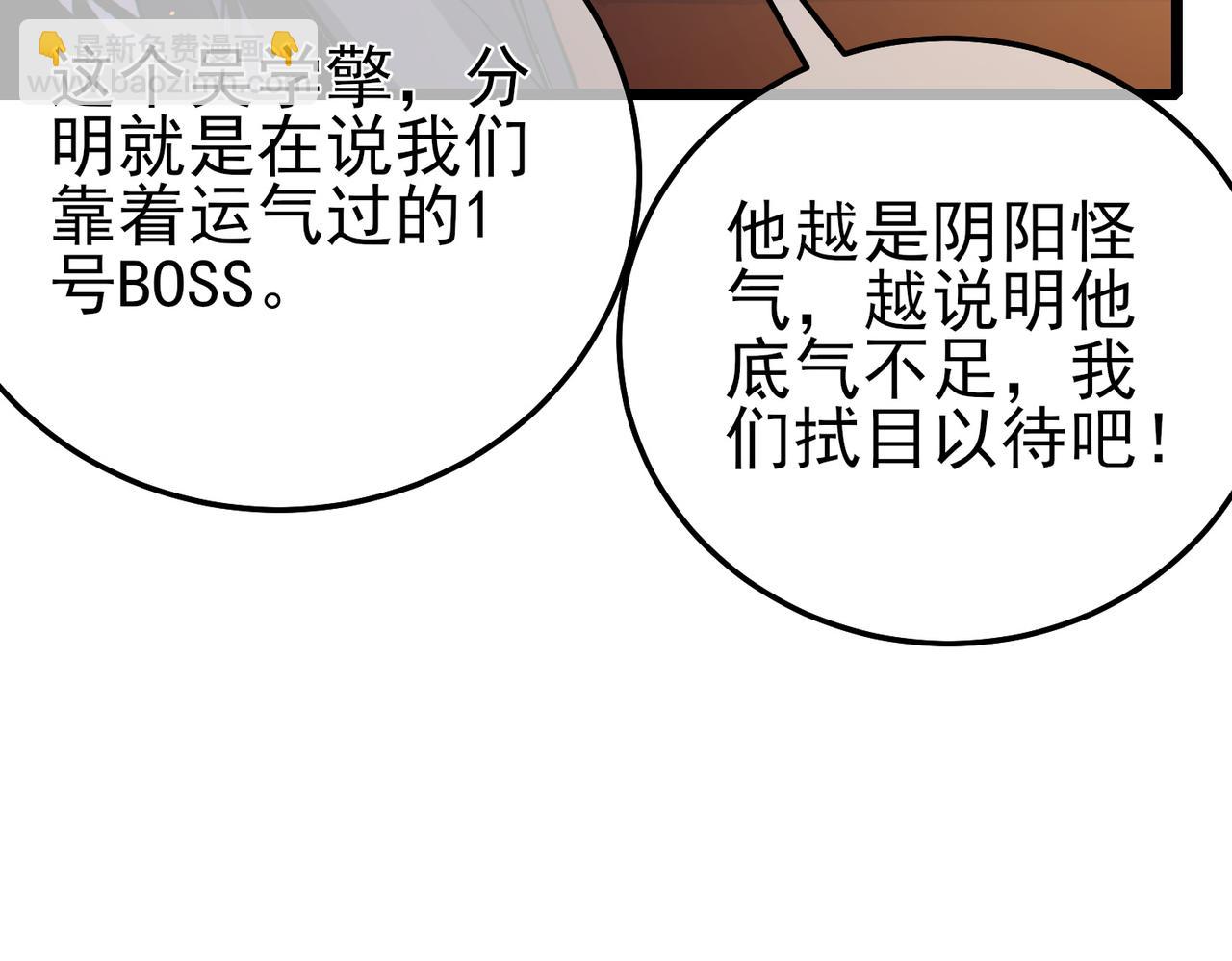 第91话 超级药水当水喝！(1/5)-第91话