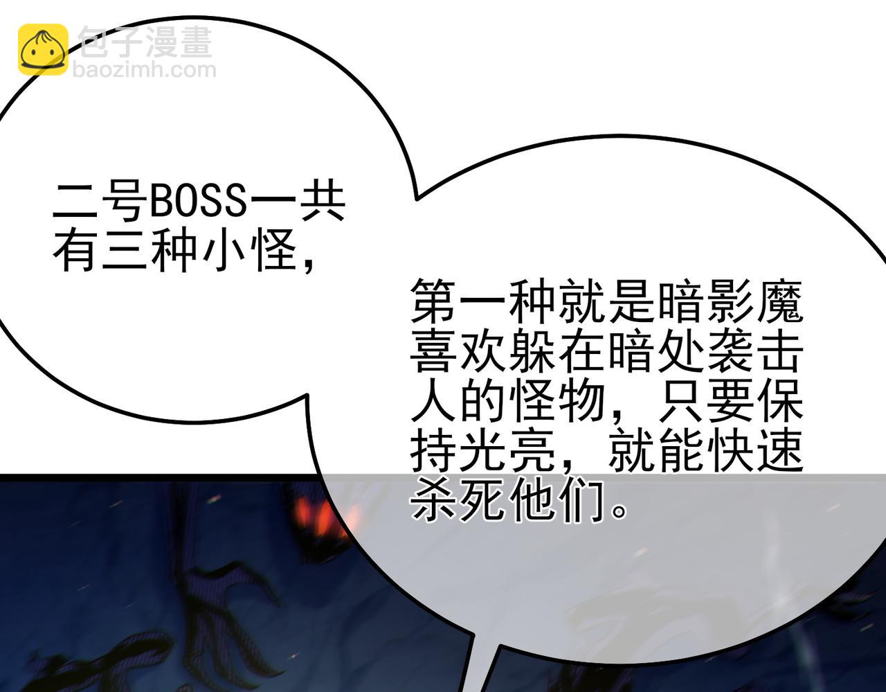 第91话 超级药水当水喝！(1/5)-第91话