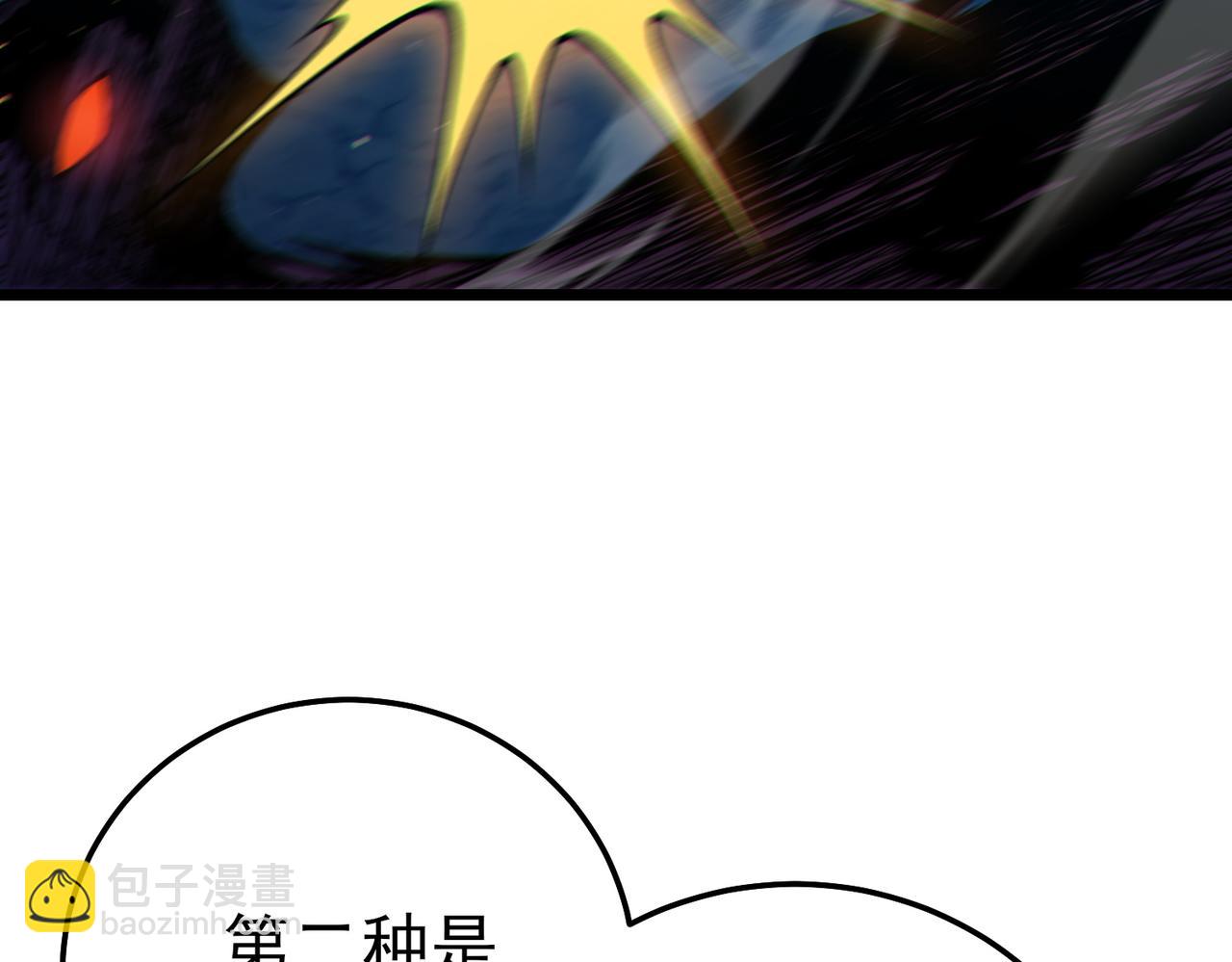 第91话 超级药水当水喝！(1/5)-第91话