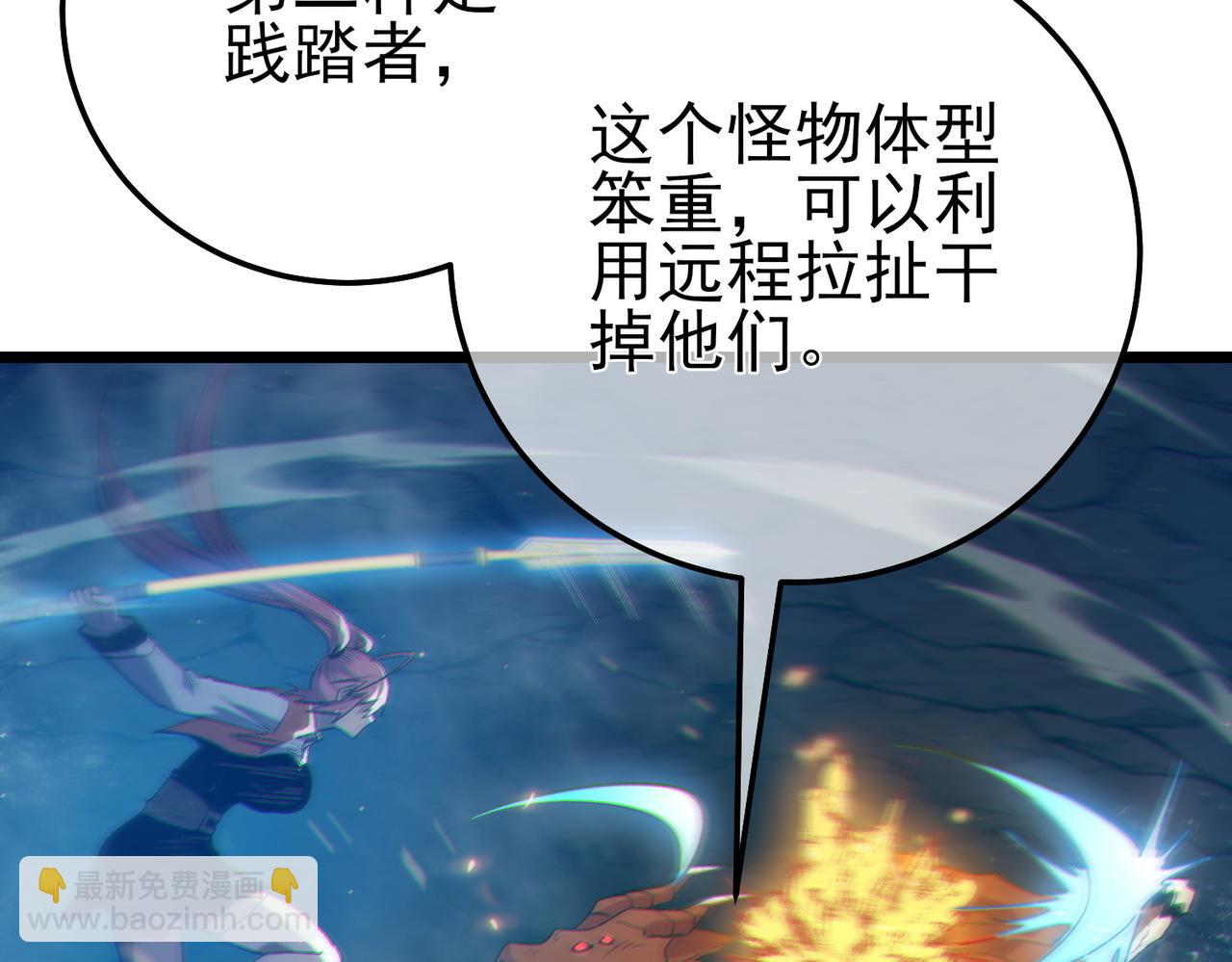 第91话 超级药水当水喝！(1/5)-第91话
