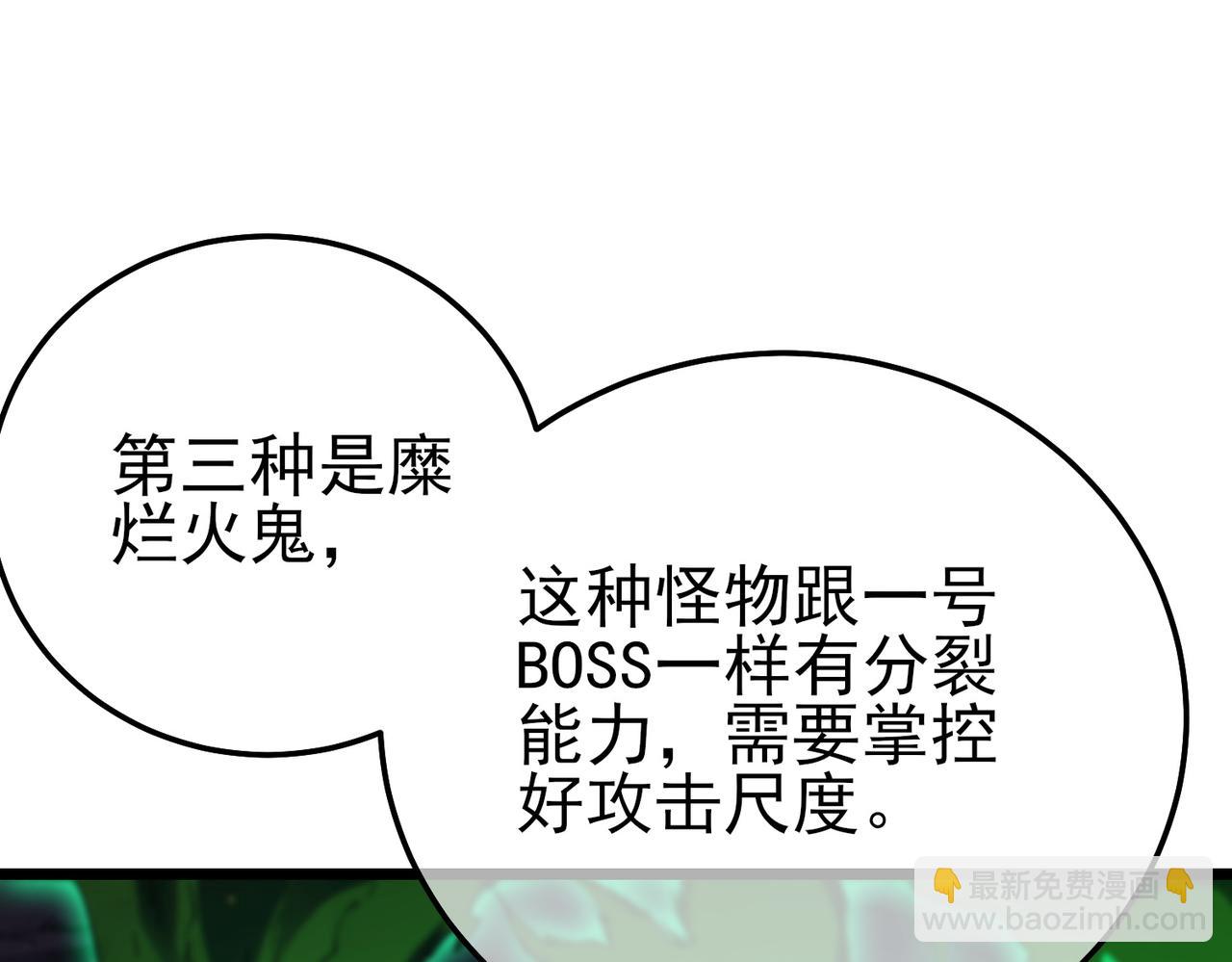 第91话 超级药水当水喝！(1/5)-第91话