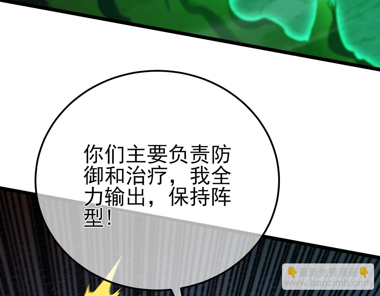 第91话 超级药水当水喝！(1/5)-第91话