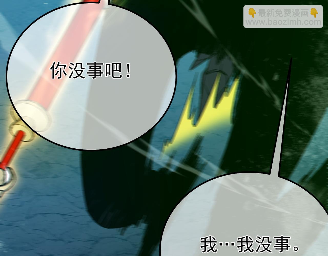 第91话 超级药水当水喝！(1/5)-第91话