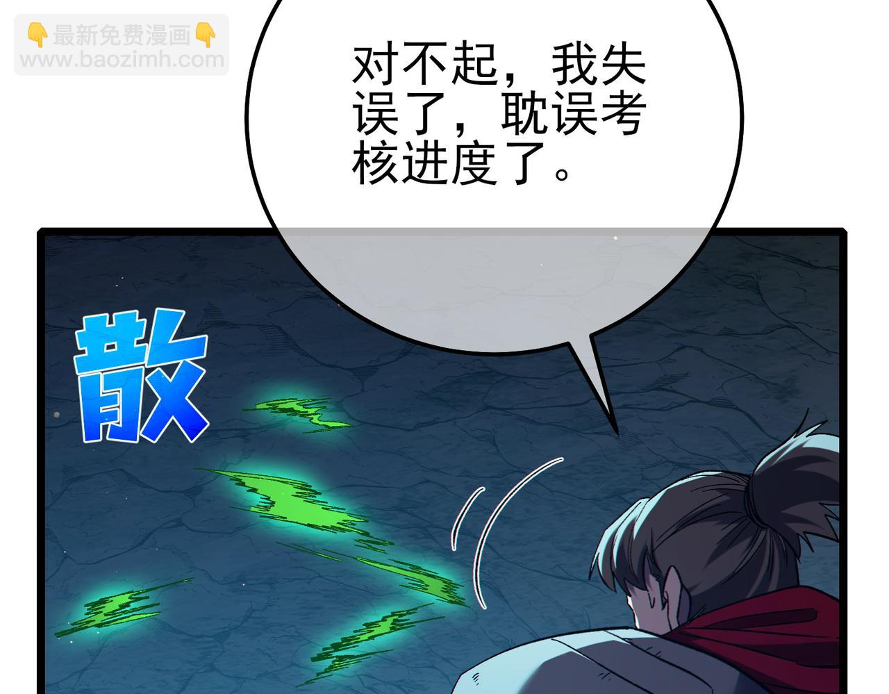 第91话 超级药水当水喝！(1/5)-第91话