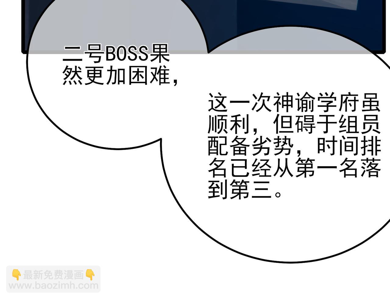 第91话 超级药水当水喝！(1/5)-第91话