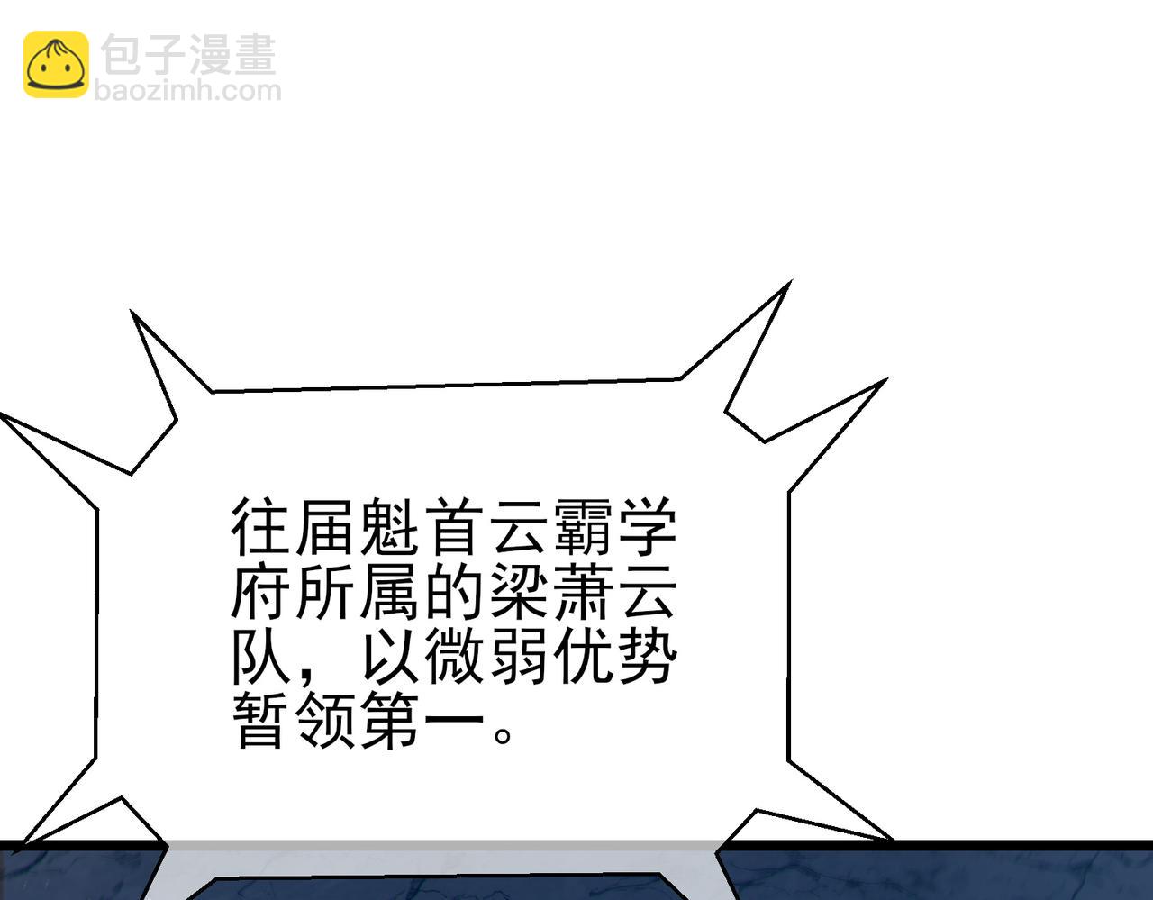 第91话 超级药水当水喝！(1/5)-第91话