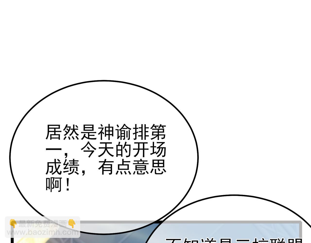 第91话 超级药水当水喝！(1/5)-第91话