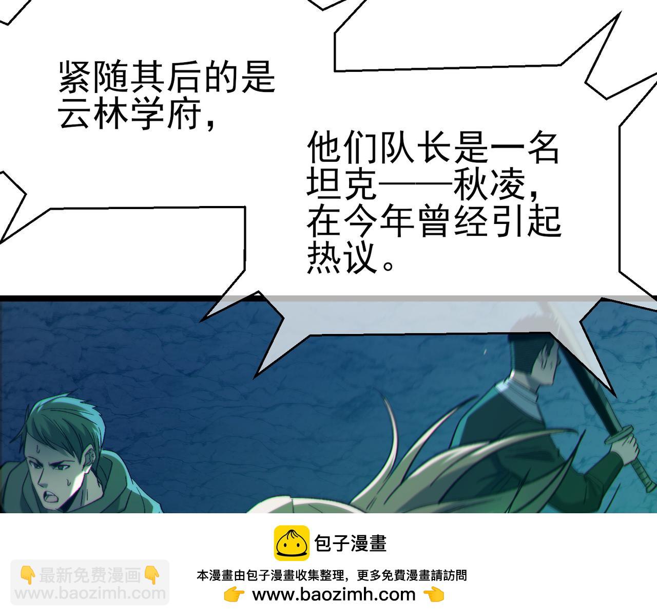 第91话 超级药水当水喝！(1/5)-第91话