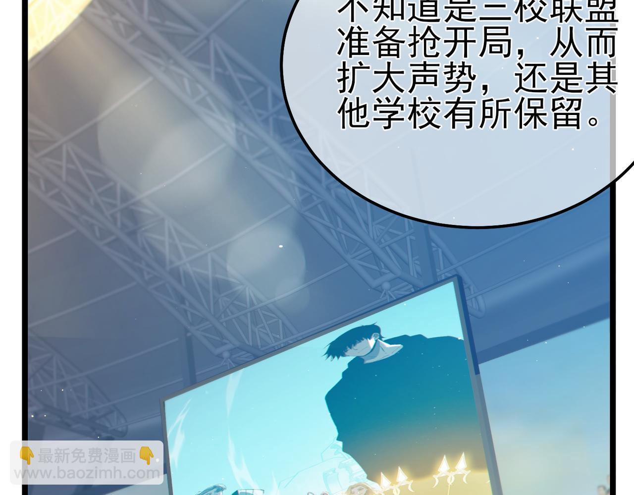第91话 超级药水当水喝！(1/5)-第91话