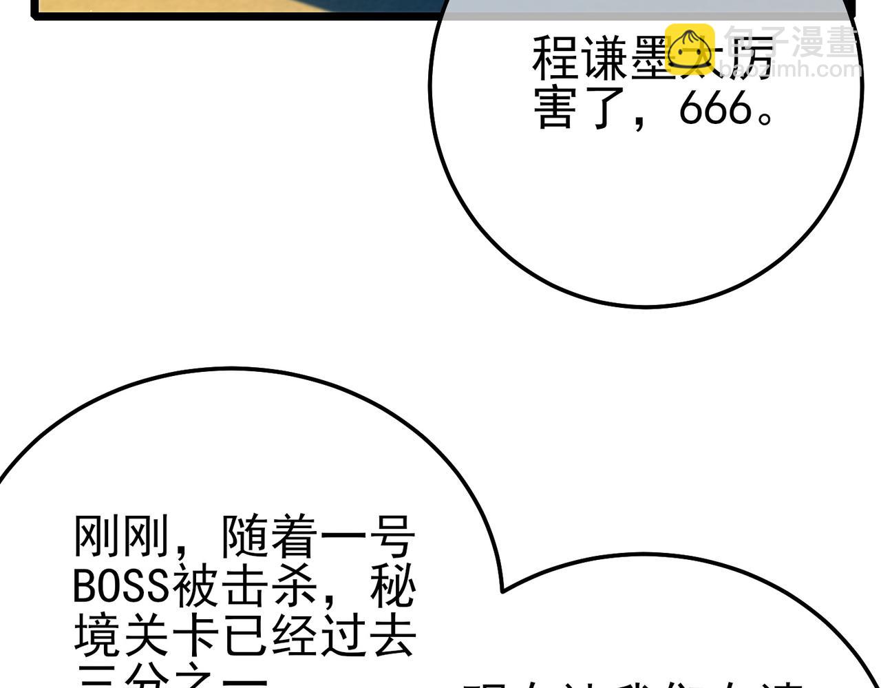 第91话 超级药水当水喝！(1/5)-第91话