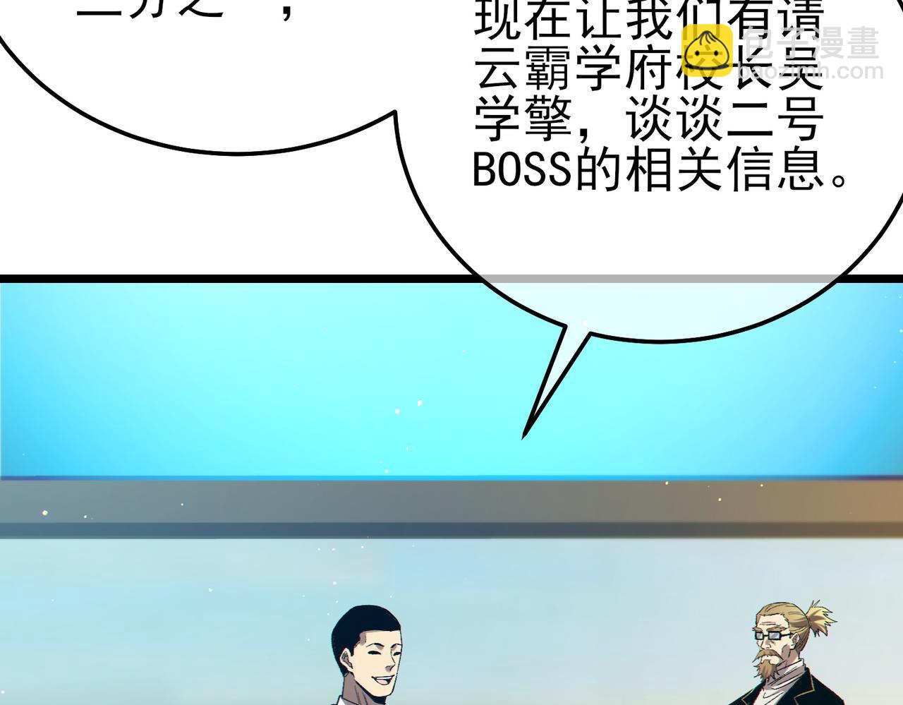 第91话 超级药水当水喝！(1/5)-第91话