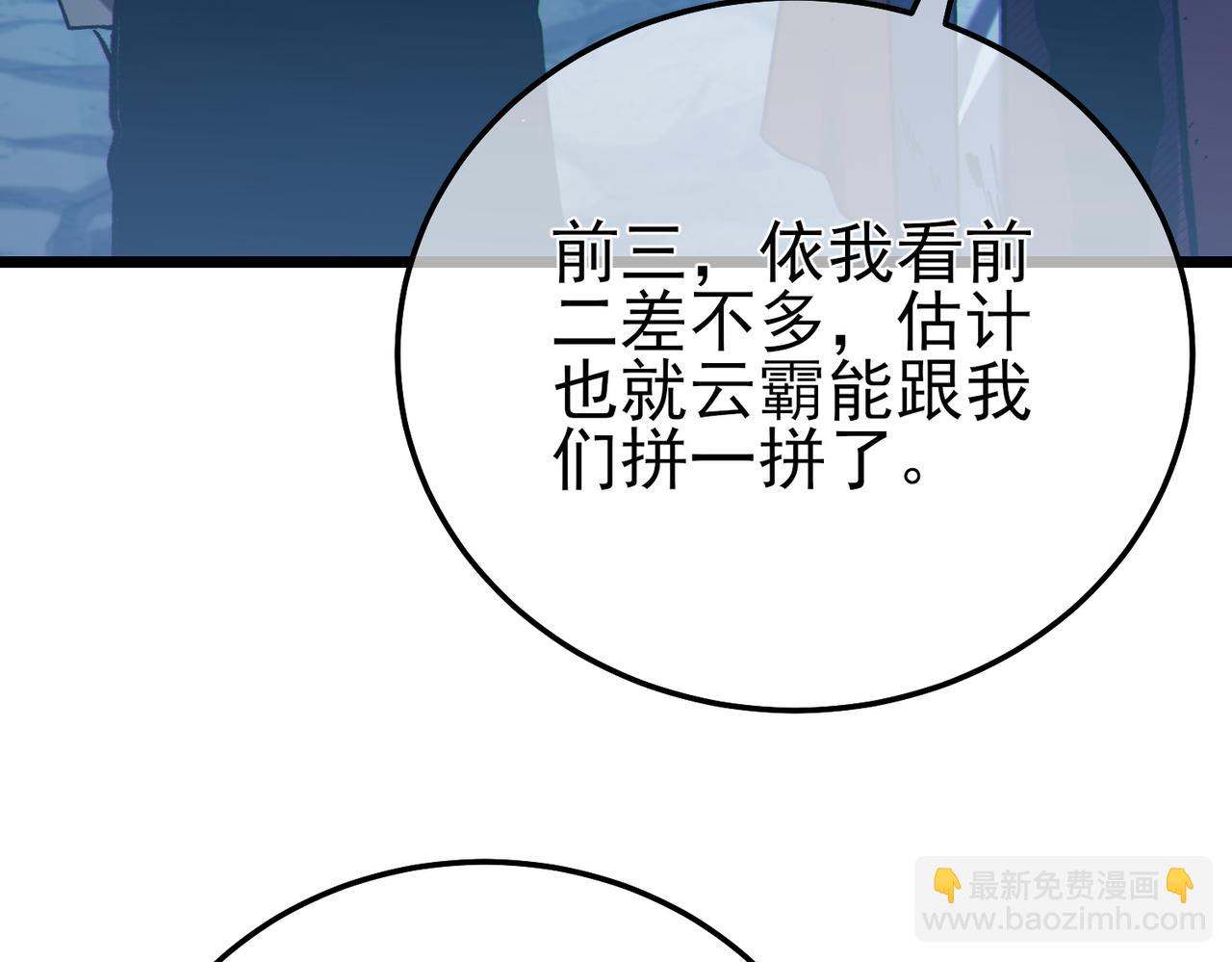第93话  获得冠军(1/4)-第93话