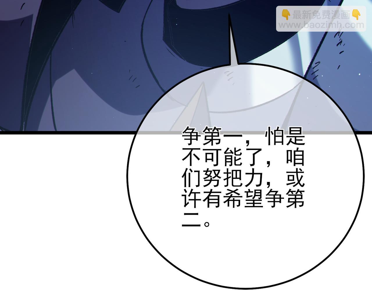 第93话  获得冠军(1/4)-第93话