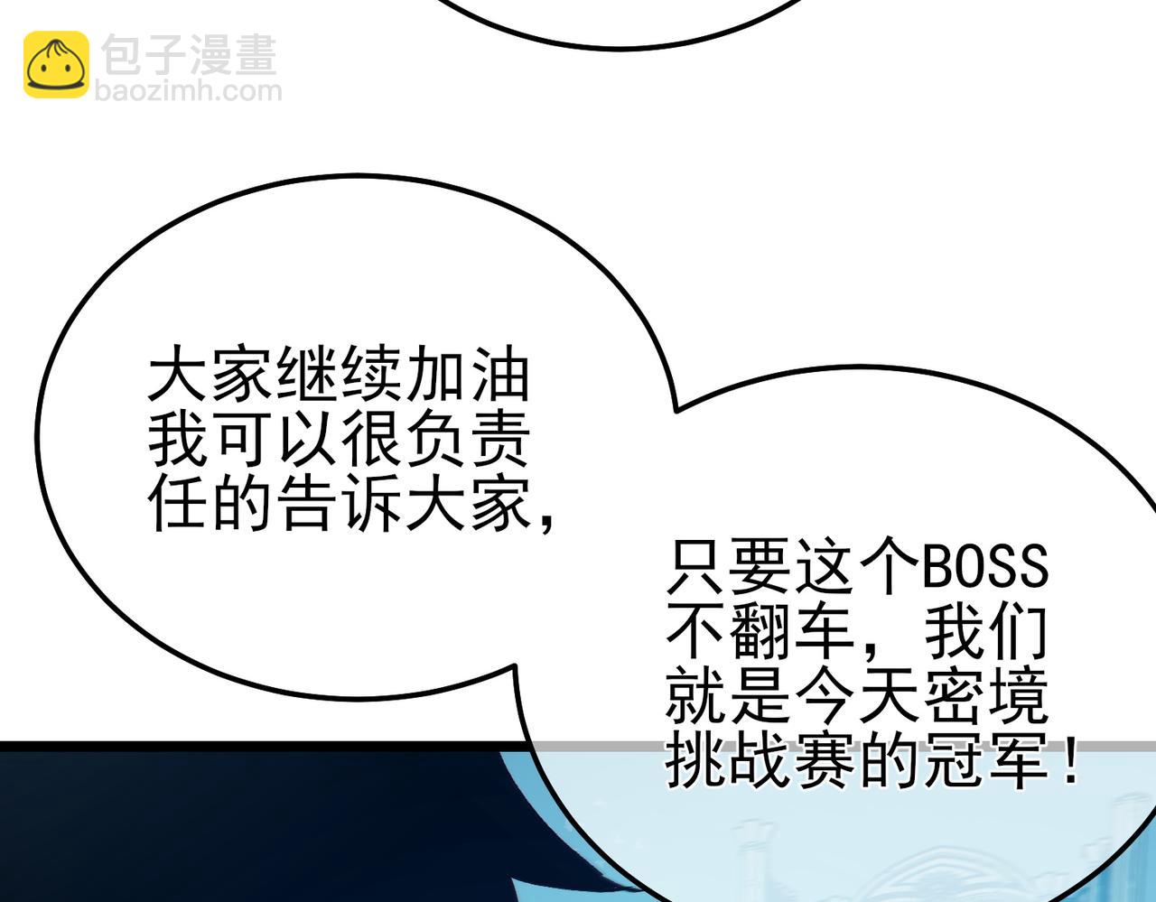 第93话  获得冠军(1/4)-第93话
