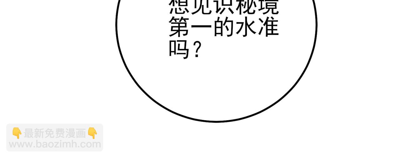 第95话 全员晋级四强争夺赛(1/4)-第95话