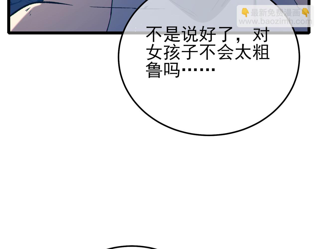 第95话 全员晋级四强争夺赛(1/4)-第95话