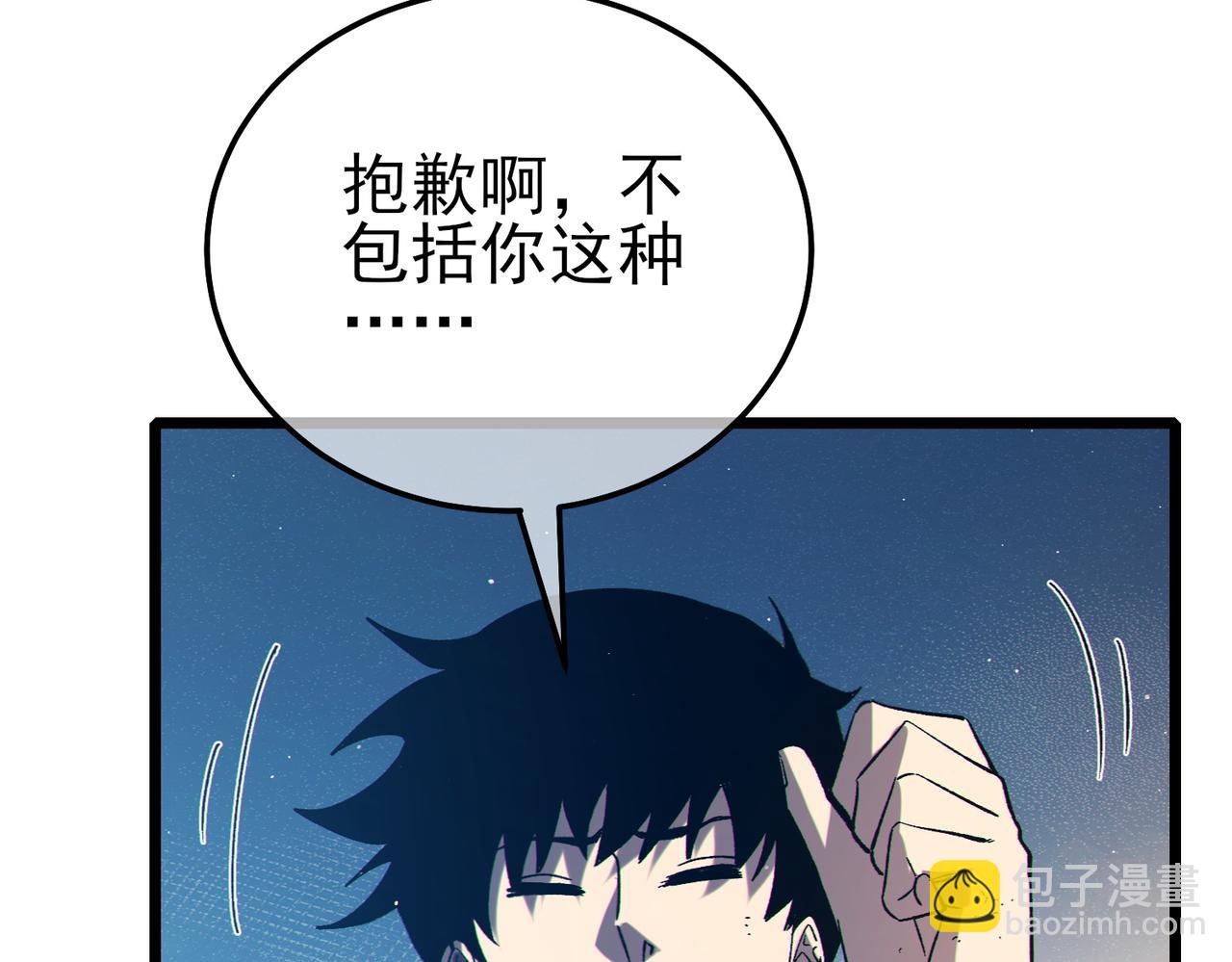 第95话 全员晋级四强争夺赛(1/4)-第95话
