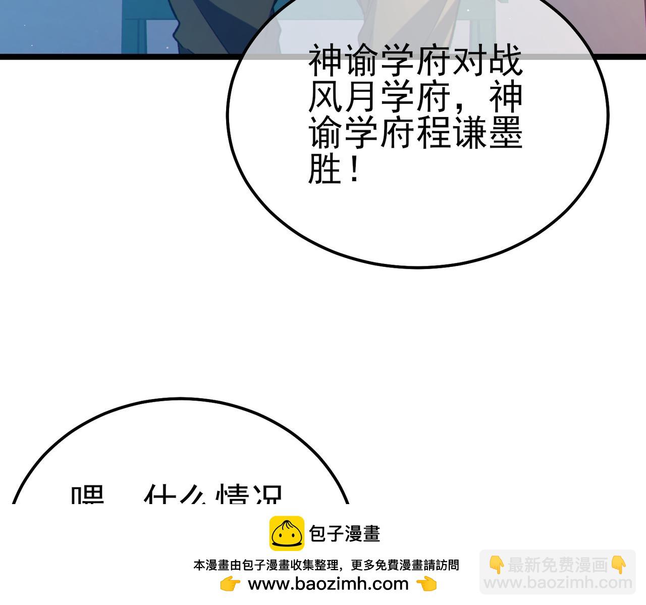 第95话 全员晋级四强争夺赛(1/4)-第95话