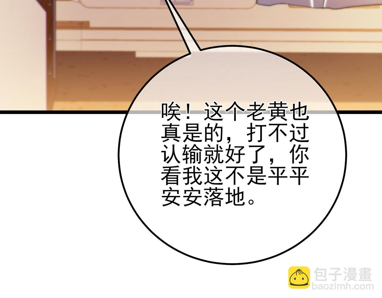 第97话 四强争霸开始！(1/4)-第97话