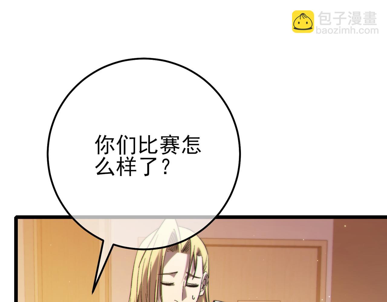 第97话 四强争霸开始！(1/4)-第97话