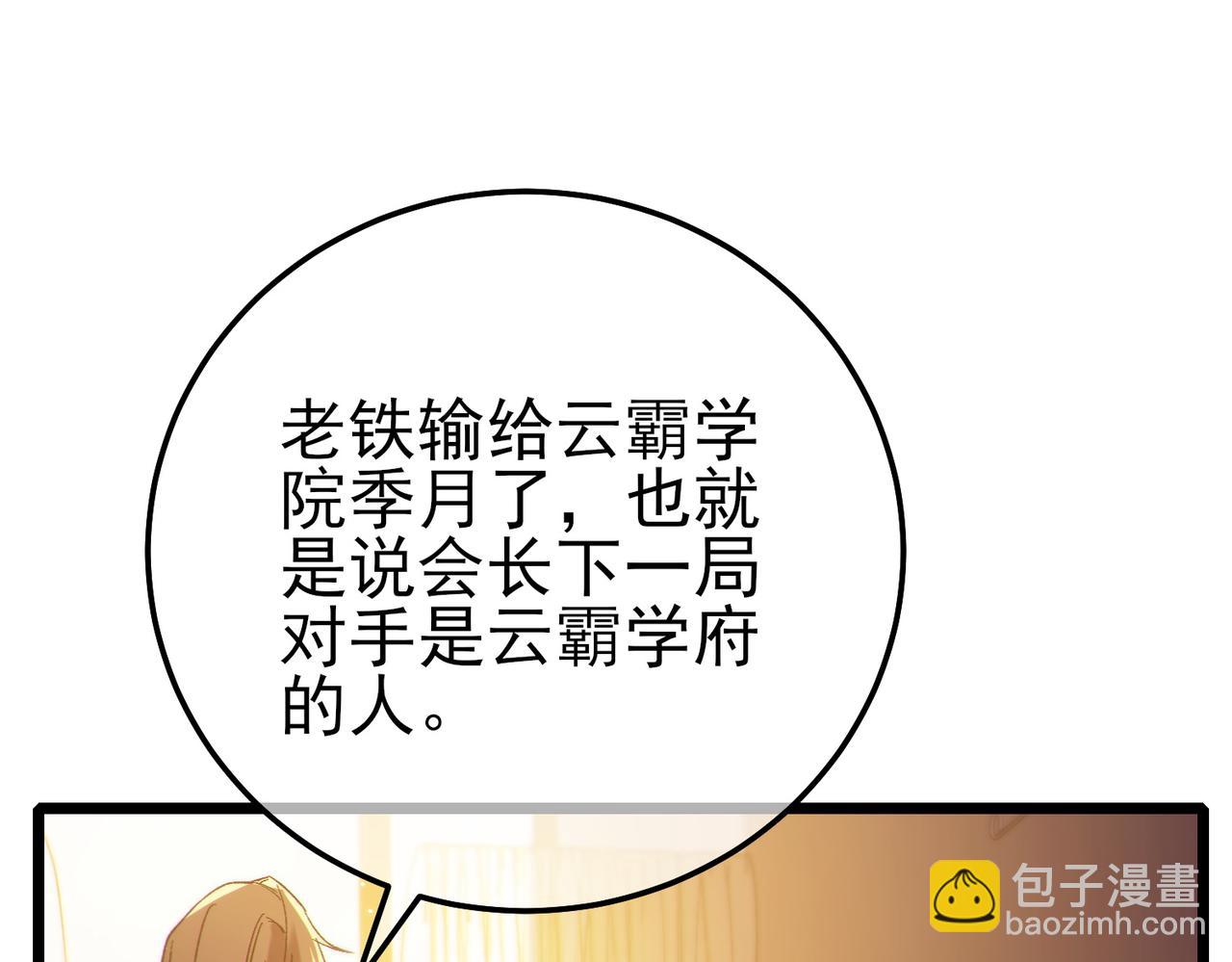 第97话 四强争霸开始！(1/4)-第97话