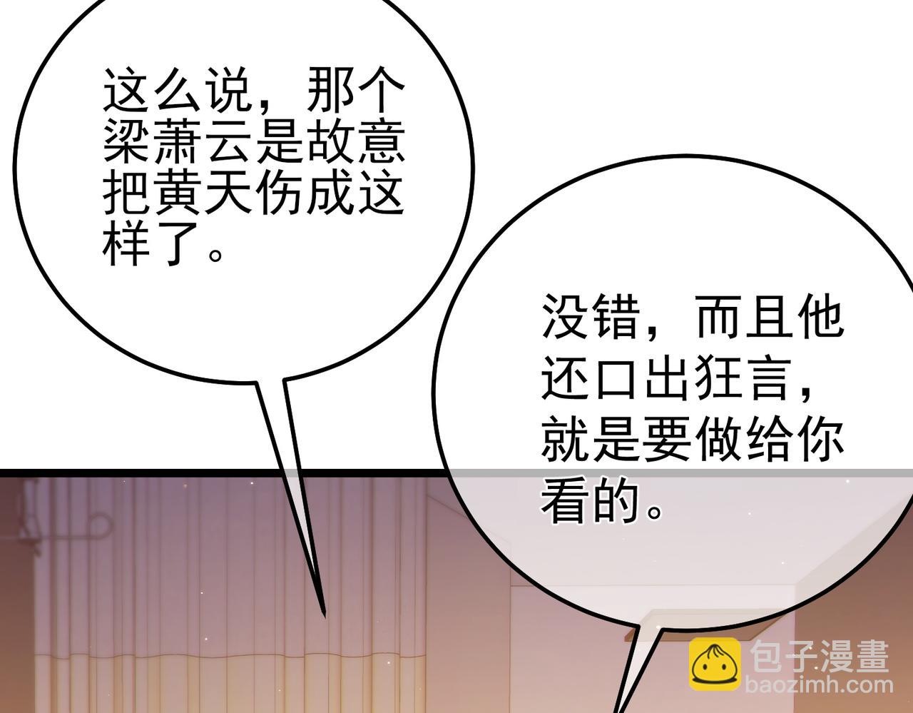 第97话 四强争霸开始！(1/4)-第97话
