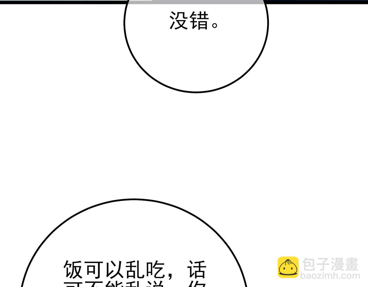 第99话 实力评估(1/4)-第99话