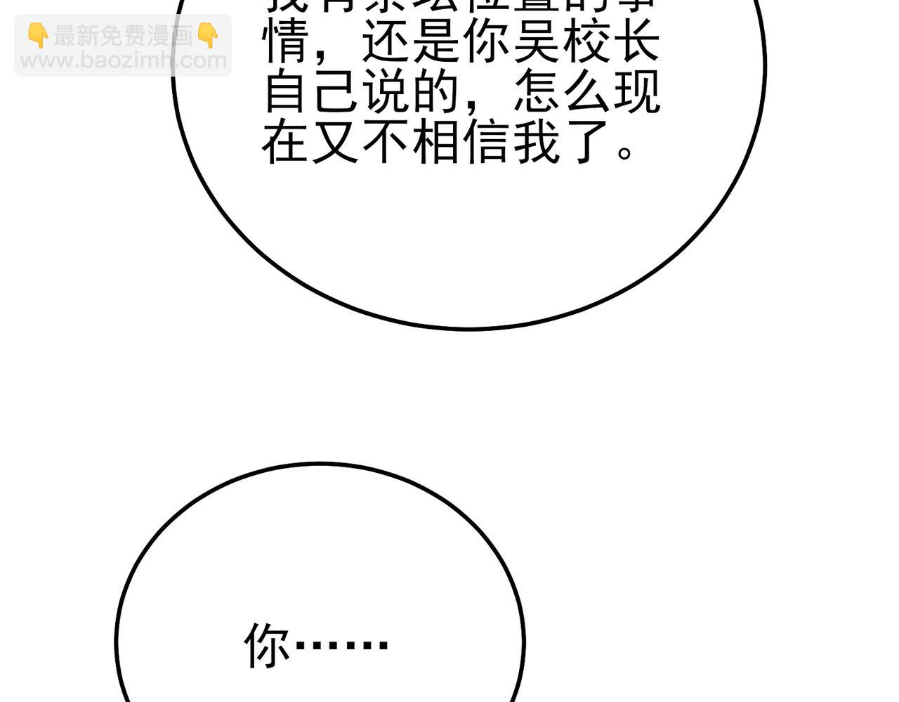 第99话 实力评估(1/4)-第99话