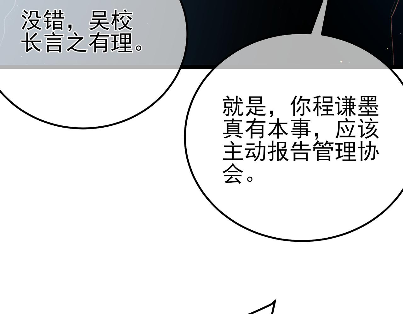 第99话 实力评估(1/4)-第99话