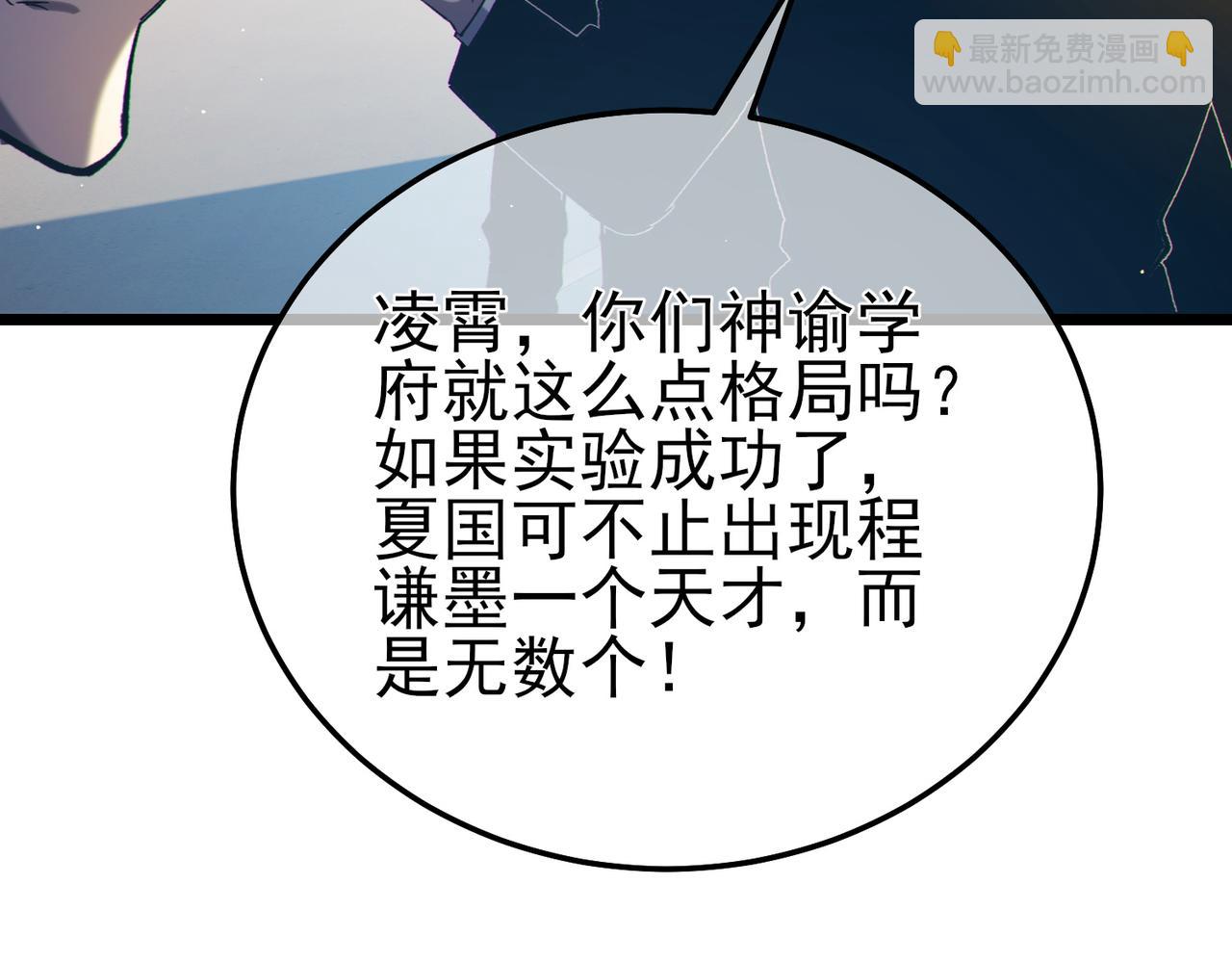 第99话 实力评估(1/4)-第99话
