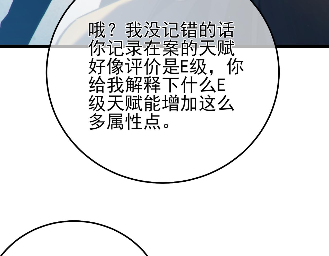 第99话 实力评估(1/4)-第99话