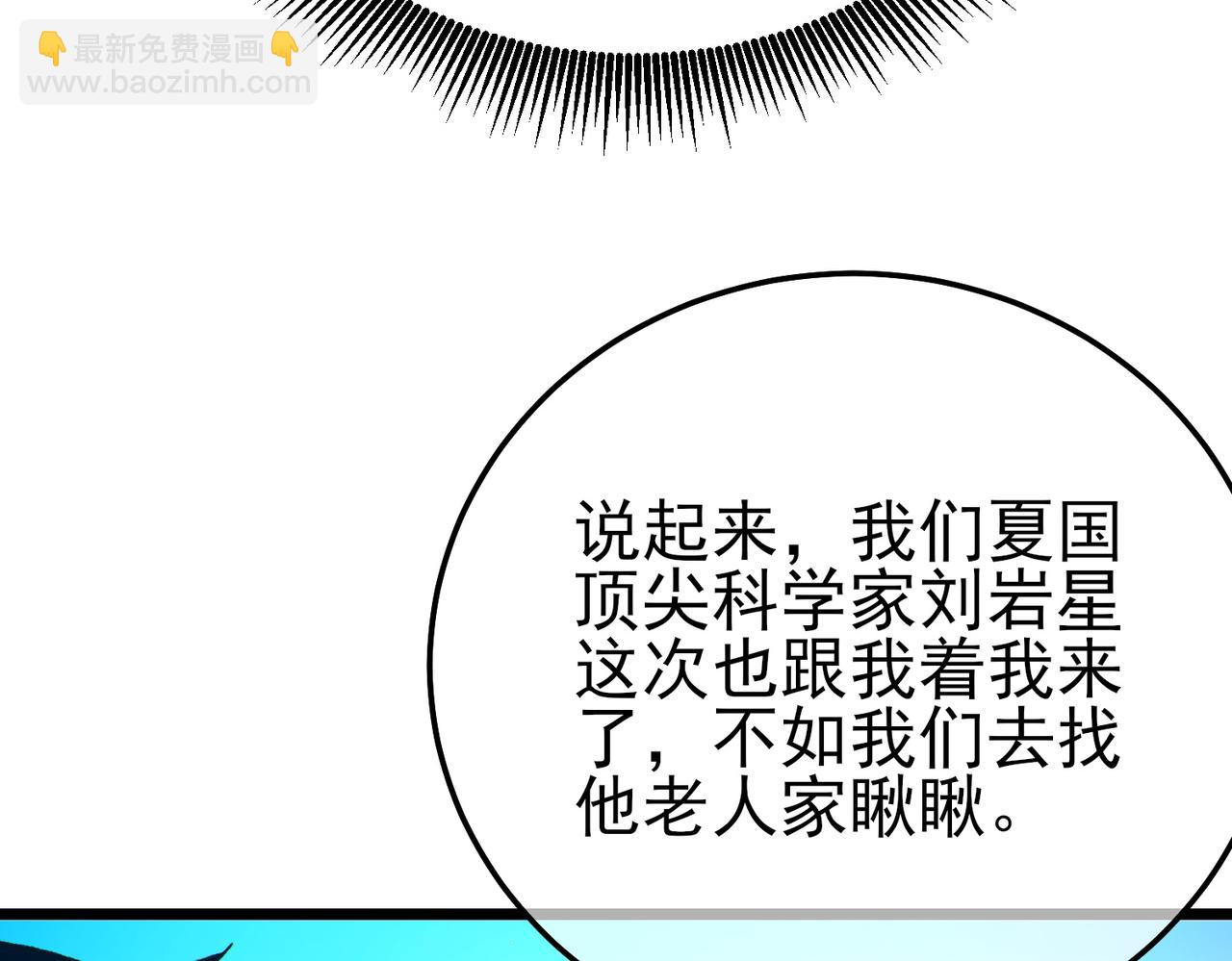 第99话 实力评估(1/4)-第99话