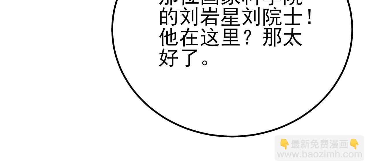 第99话 实力评估(1/4)-第99话