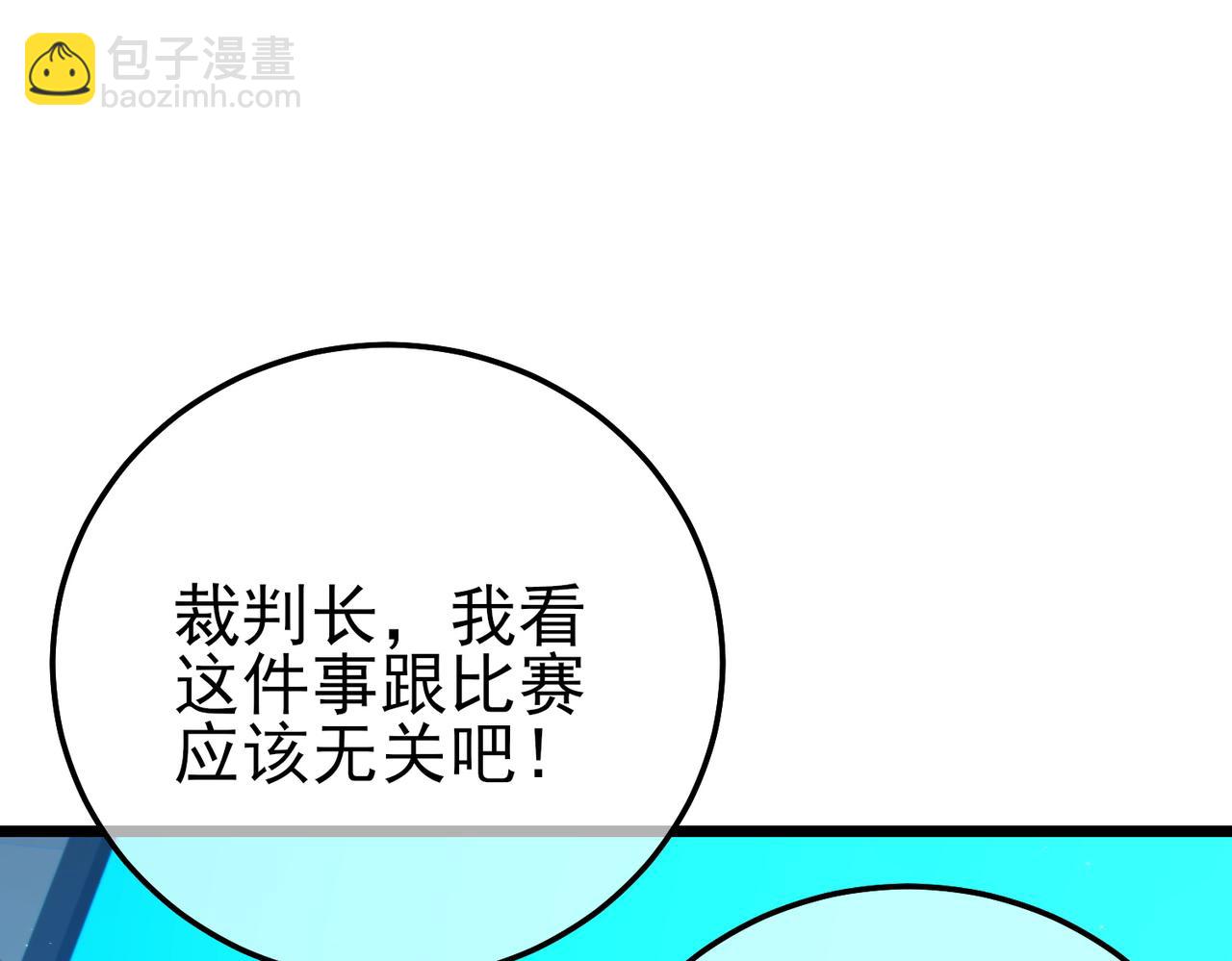 第99话 实力评估(1/4)-第99话