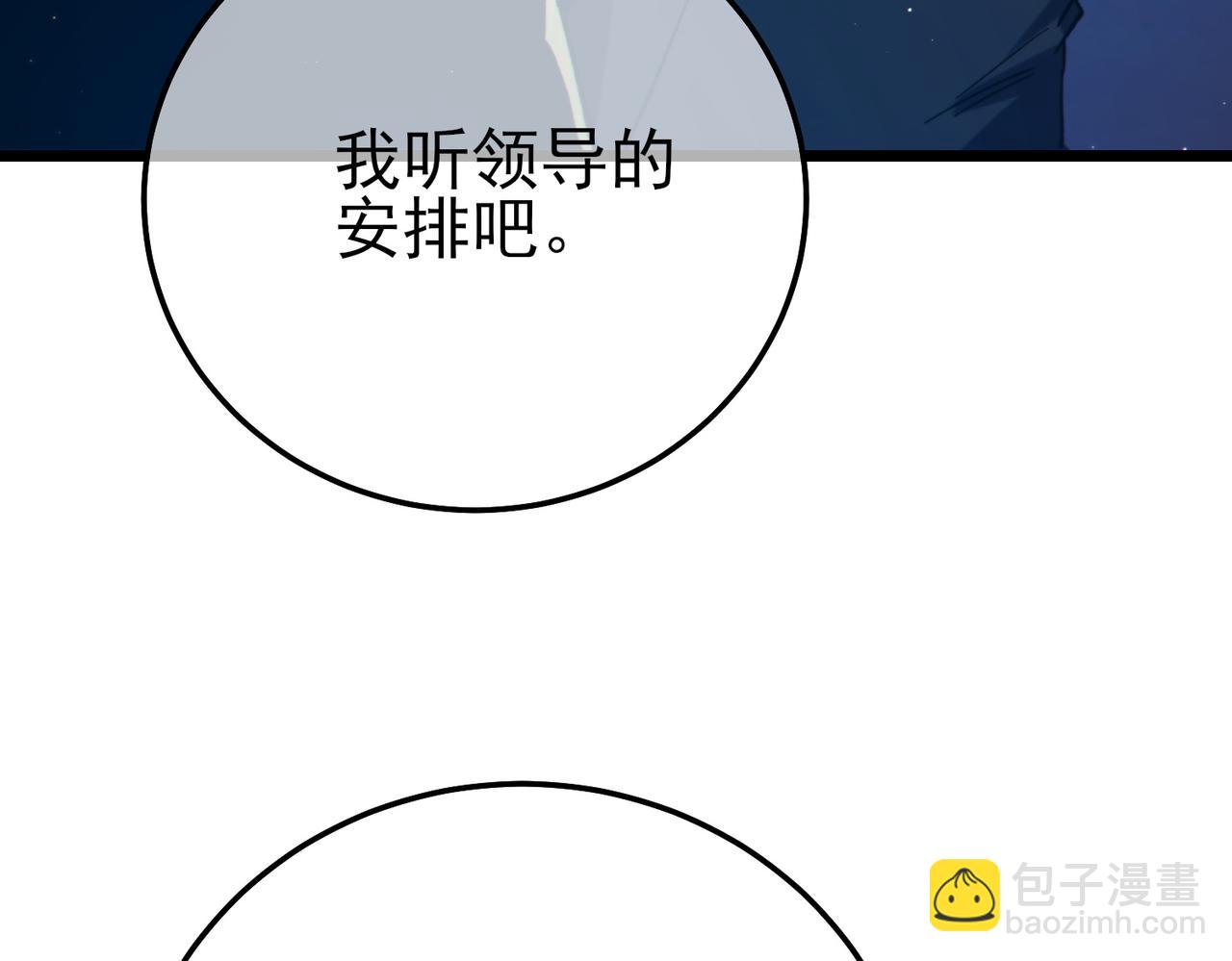 第99话 实力评估(1/4)-第99话