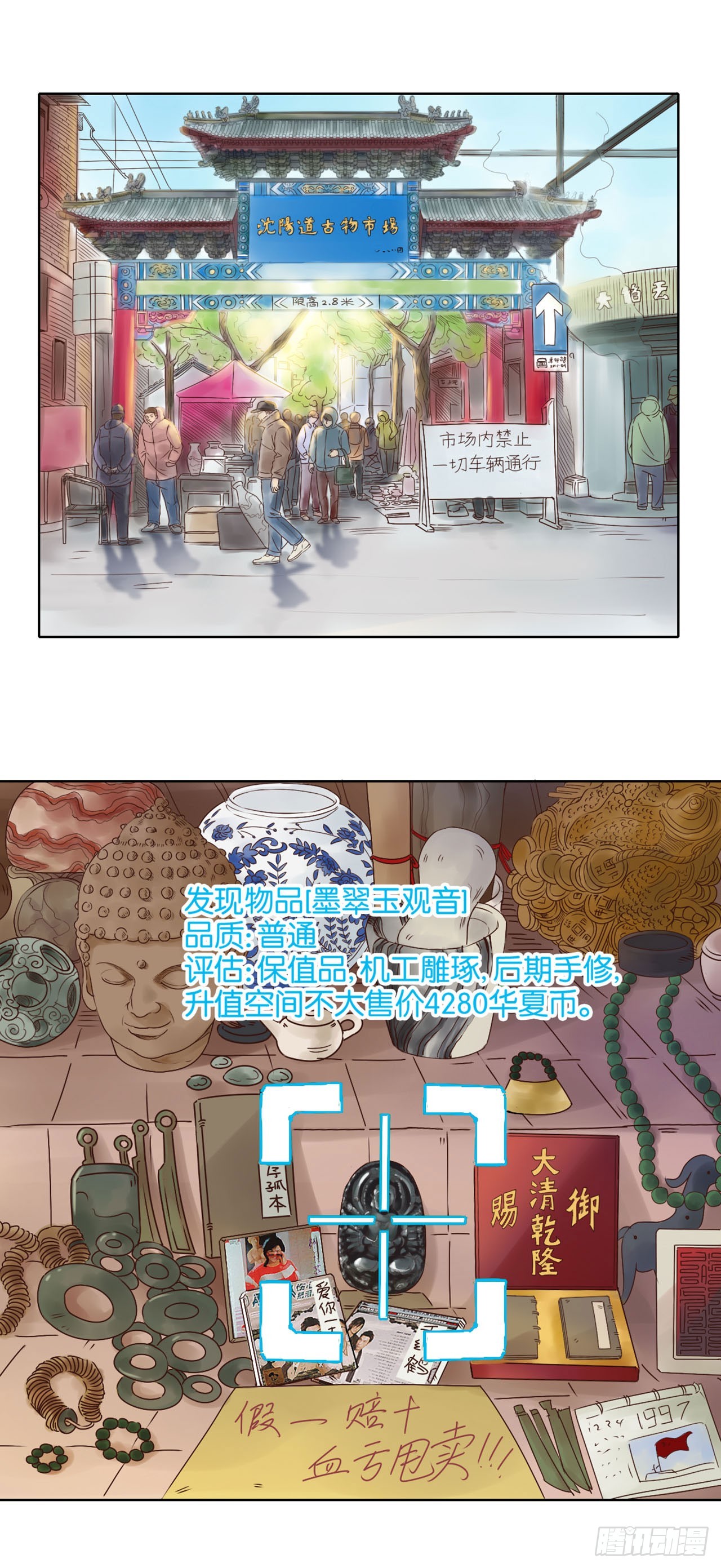 第1话-第1话