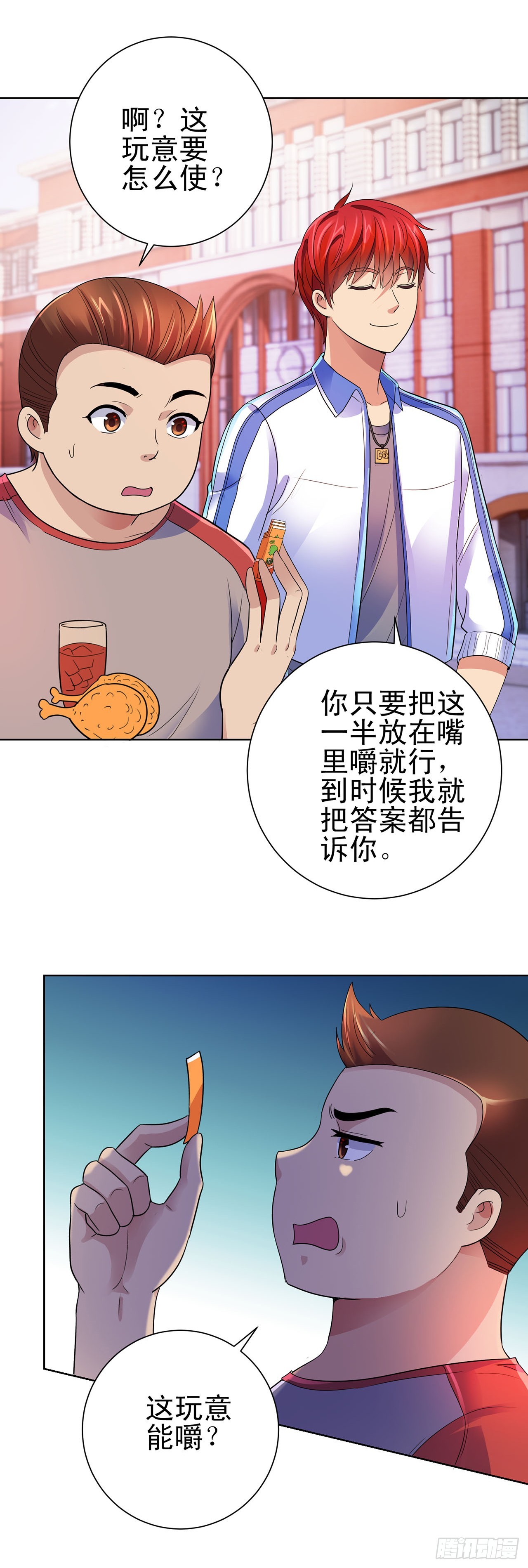 第101话-第101话