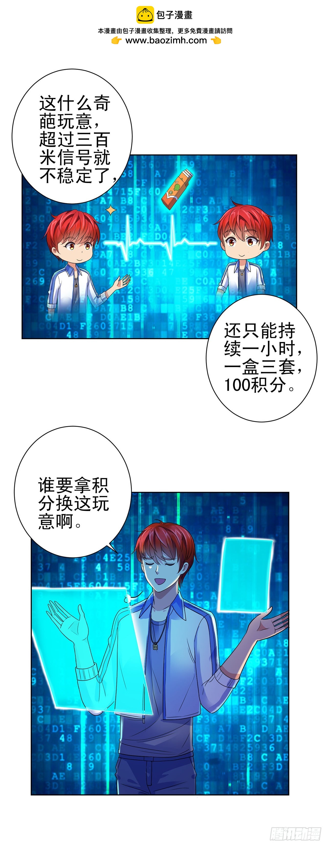 第101话-第101话