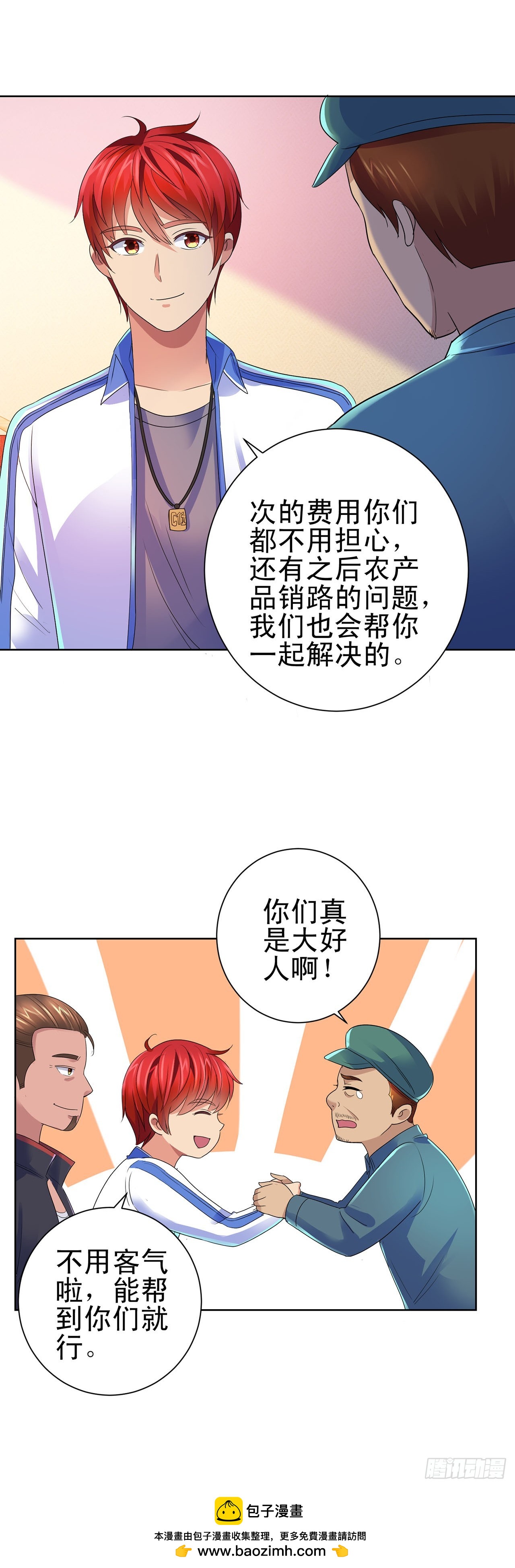 第103话-第103话