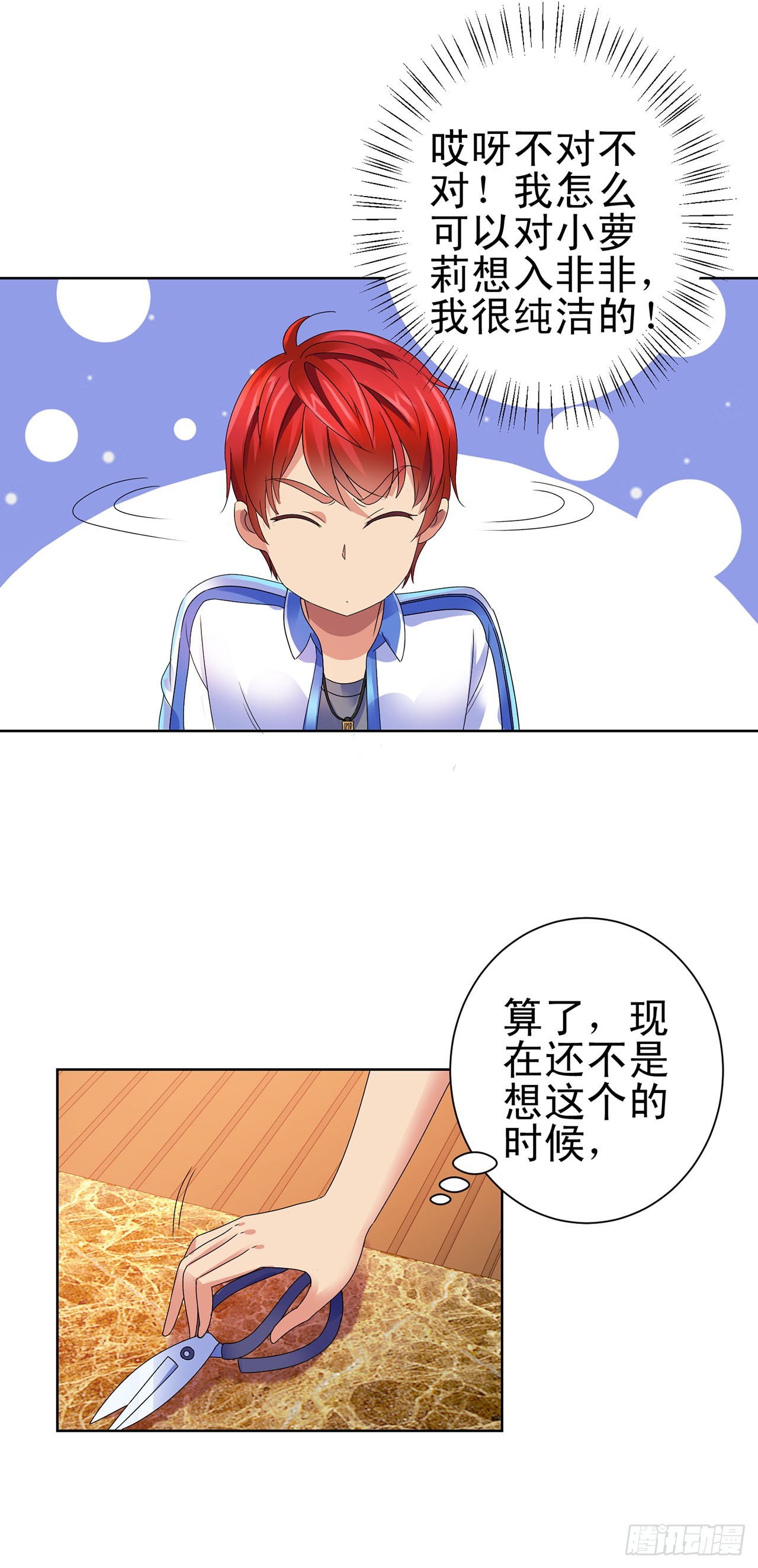 第103话-第103话
