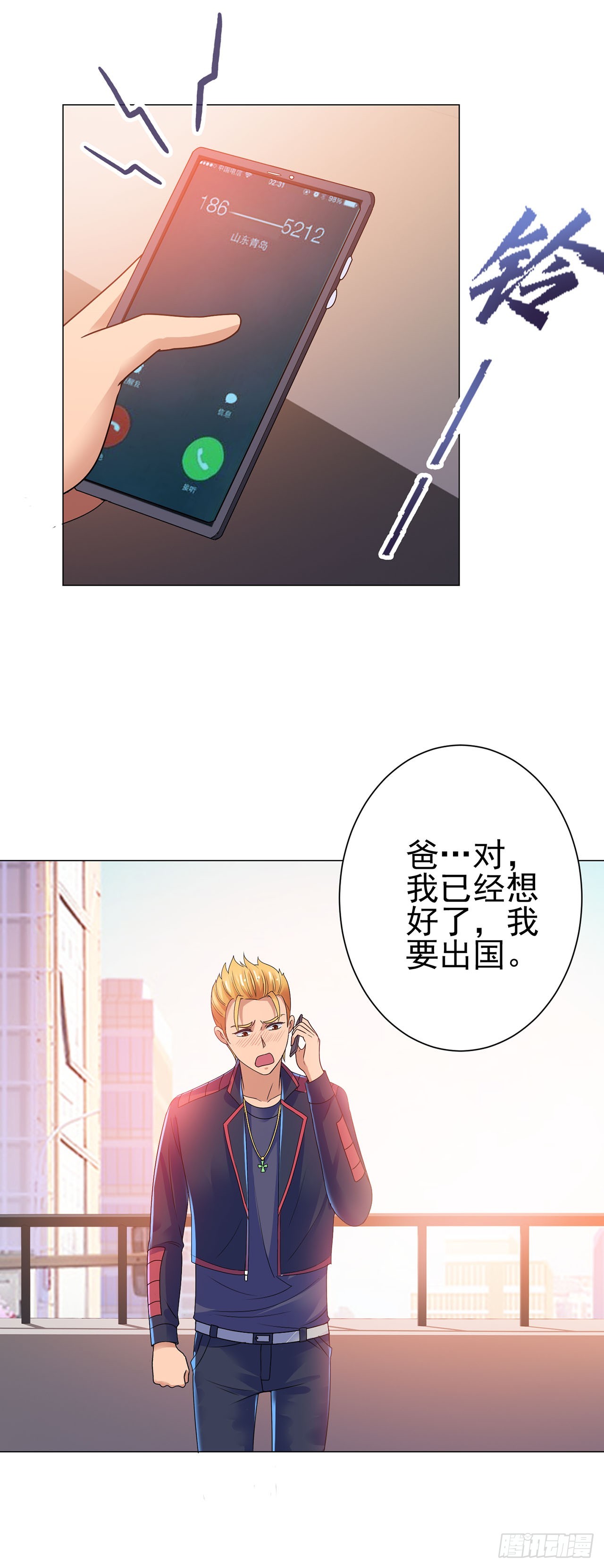 第105话-第105话