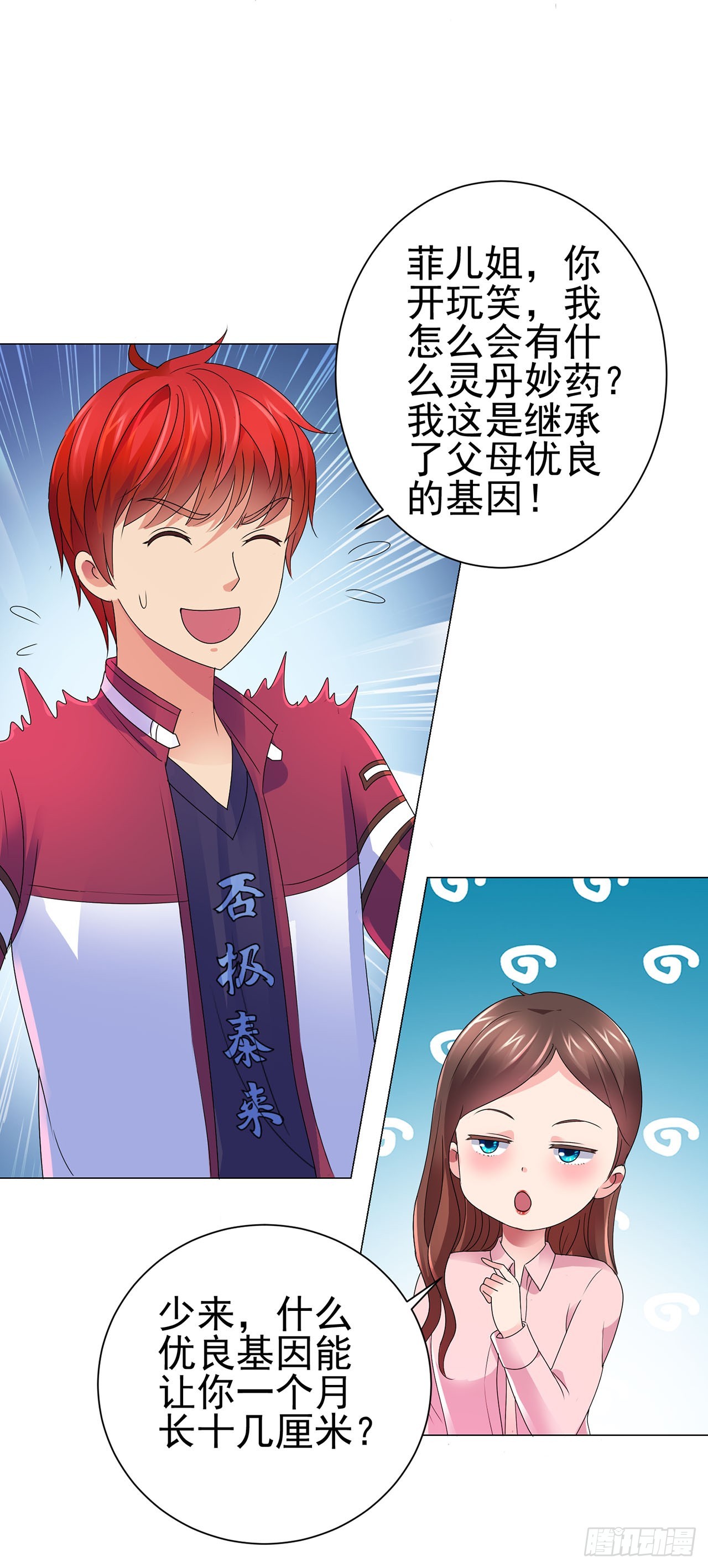 第109话-第109话