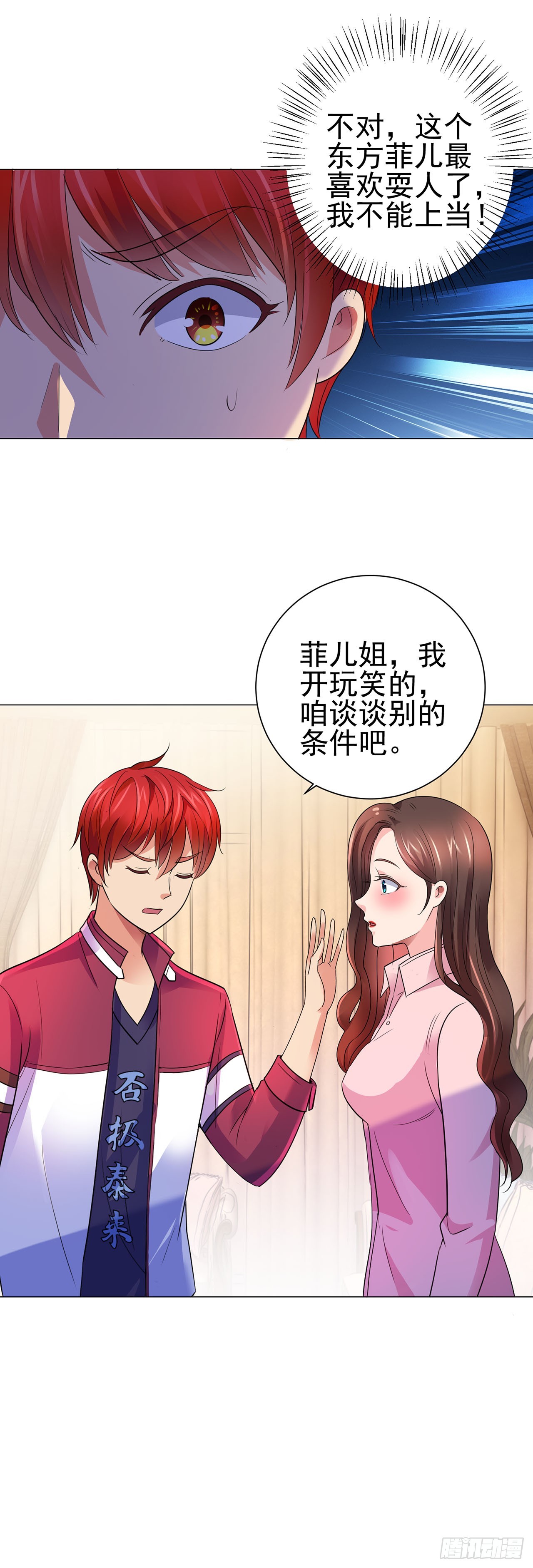 第109话-第109话
