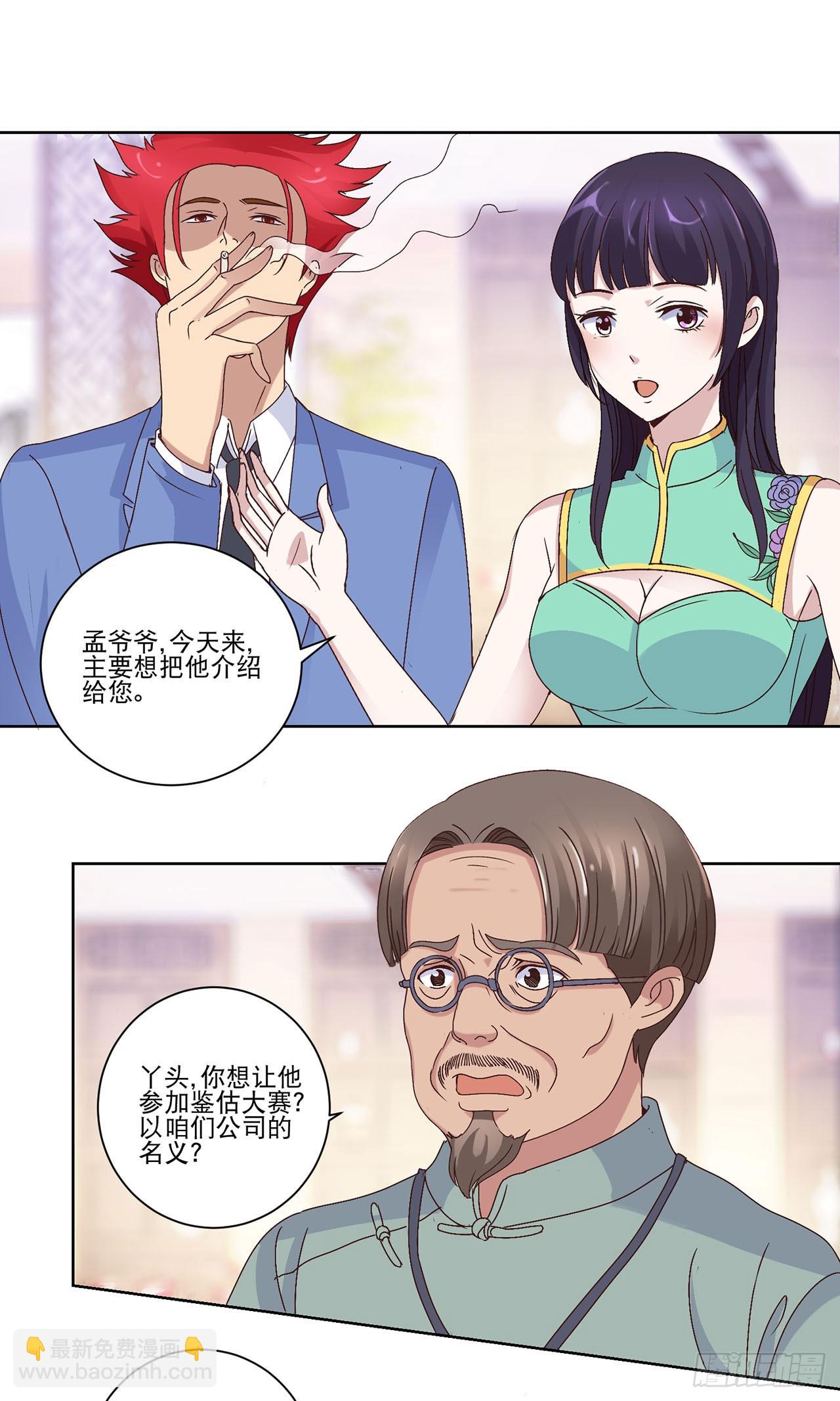 第11话-第11话
