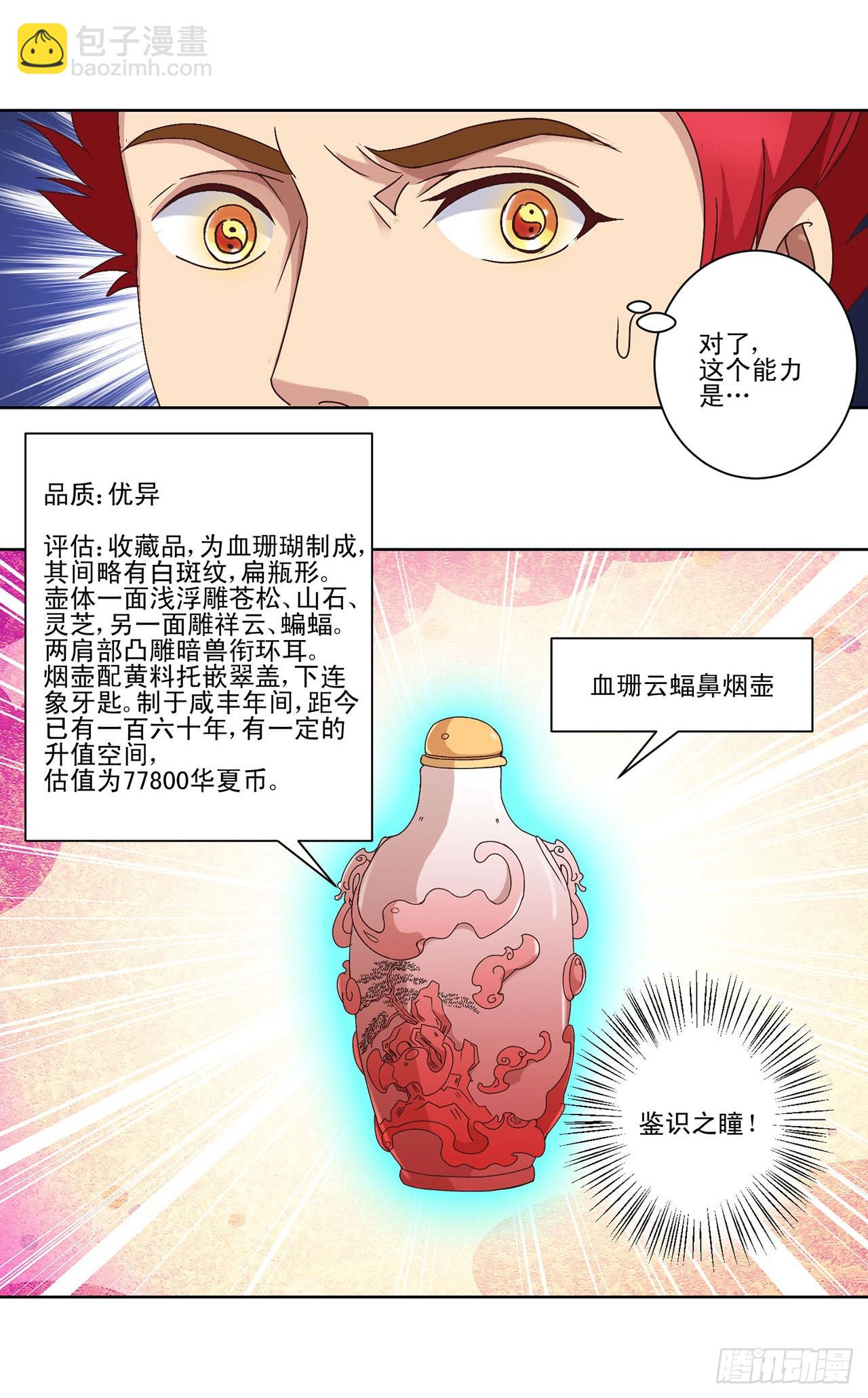 第11话-第11话